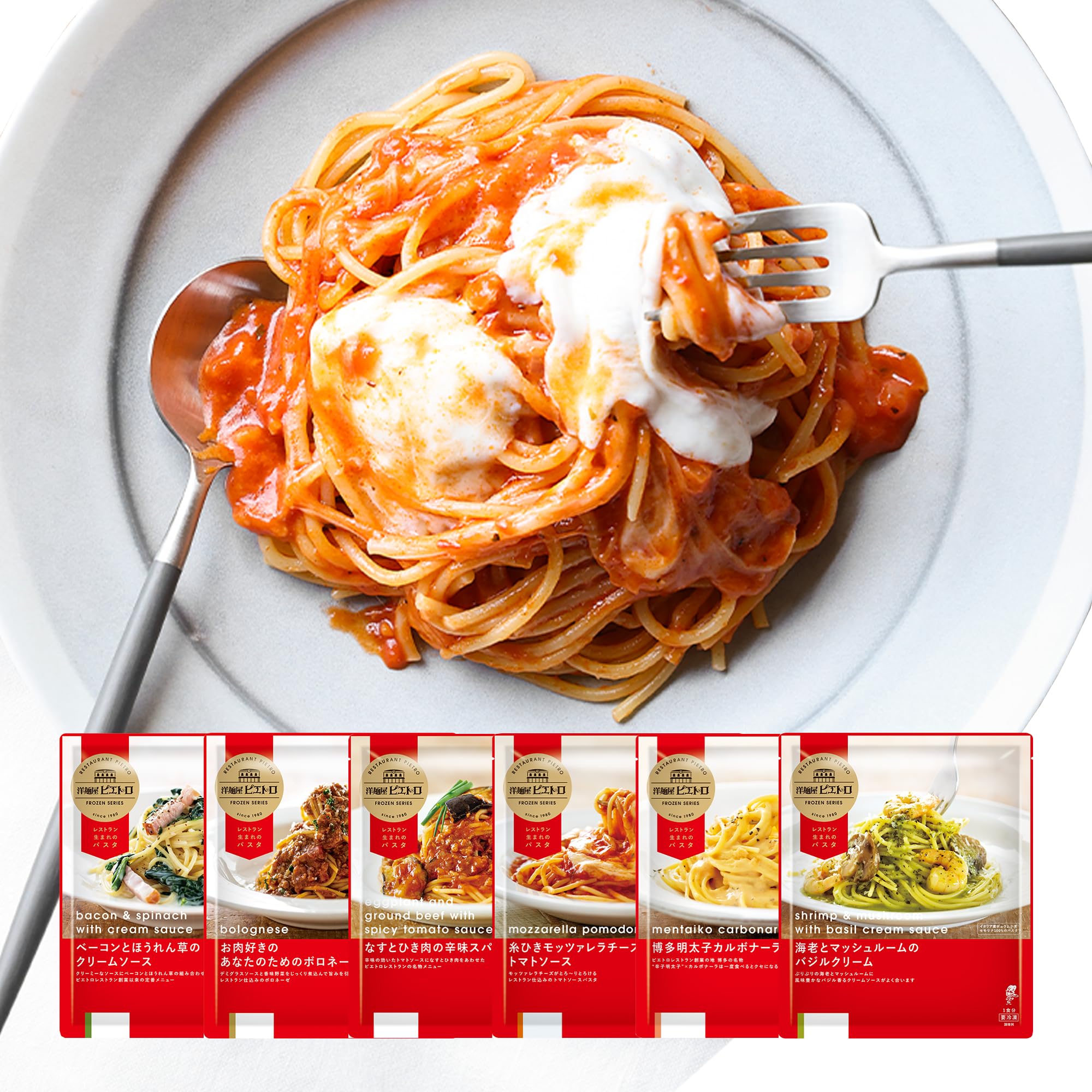 Amazon.co.jp: 洋麺屋 ピエトロ 冷凍パスタ 6食【 パスタ 専門店が作る
